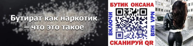 БУТИРАТ 1.4BDO  хочу наркоту  Ковдор 