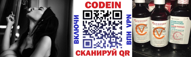 mega вход  купить наркоту  площадка телеграм  Codein напиток Lean (лин)  Ковдор 