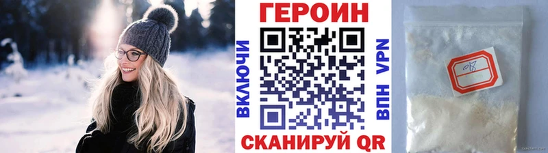 ГЕРОИН VHQ  Ковдор 