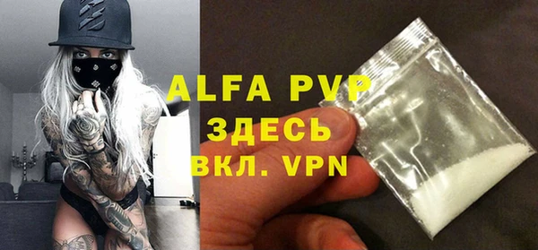 альфа пвп VHQ Ивантеевка