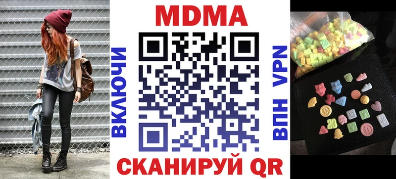 MDMA молли  блэк спрут tor  Ковдор 
