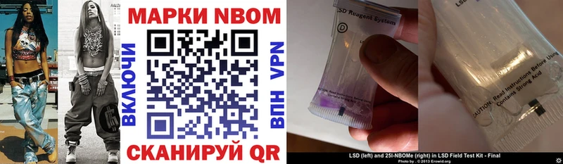Марки 25I-NBOMe 1,5мг  как найти   Ковдор 